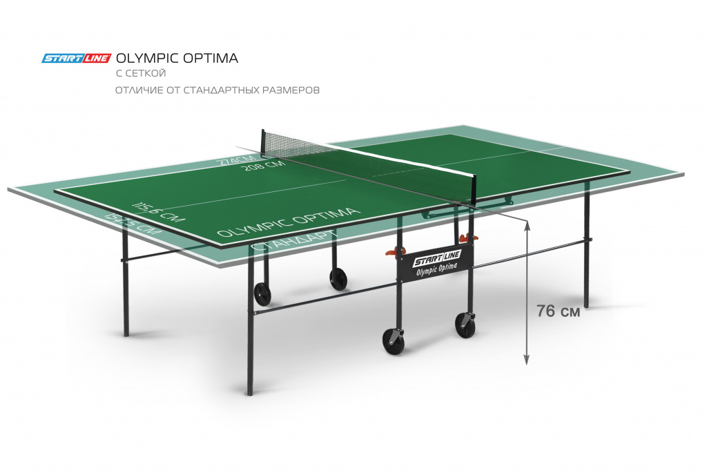 Теннисный стол Staet Line Olympic Optima green